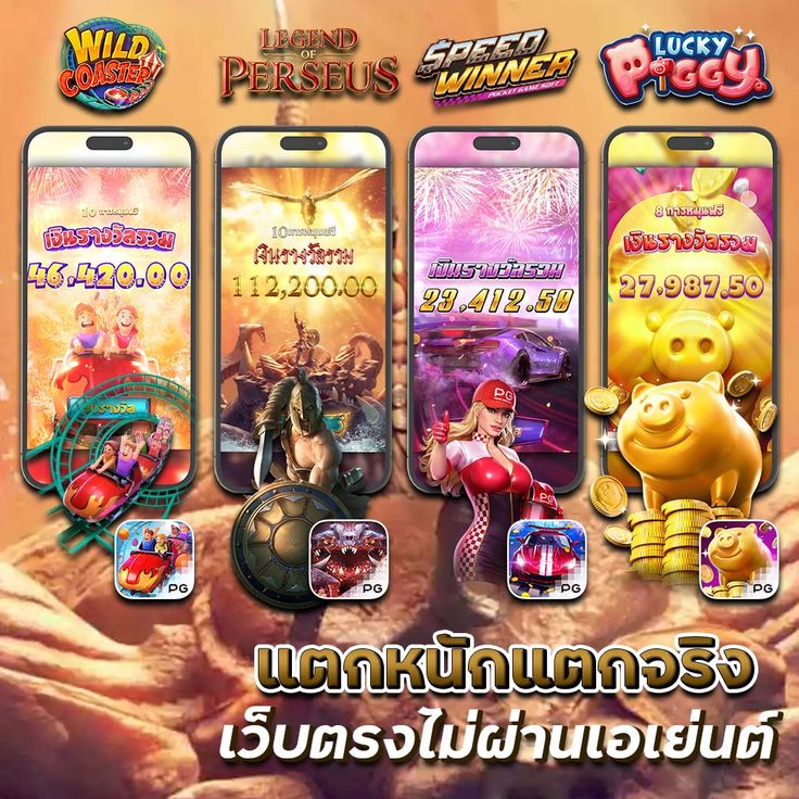 NEW YORK 98 COM เกมสนุกพร้อมได้เงิน